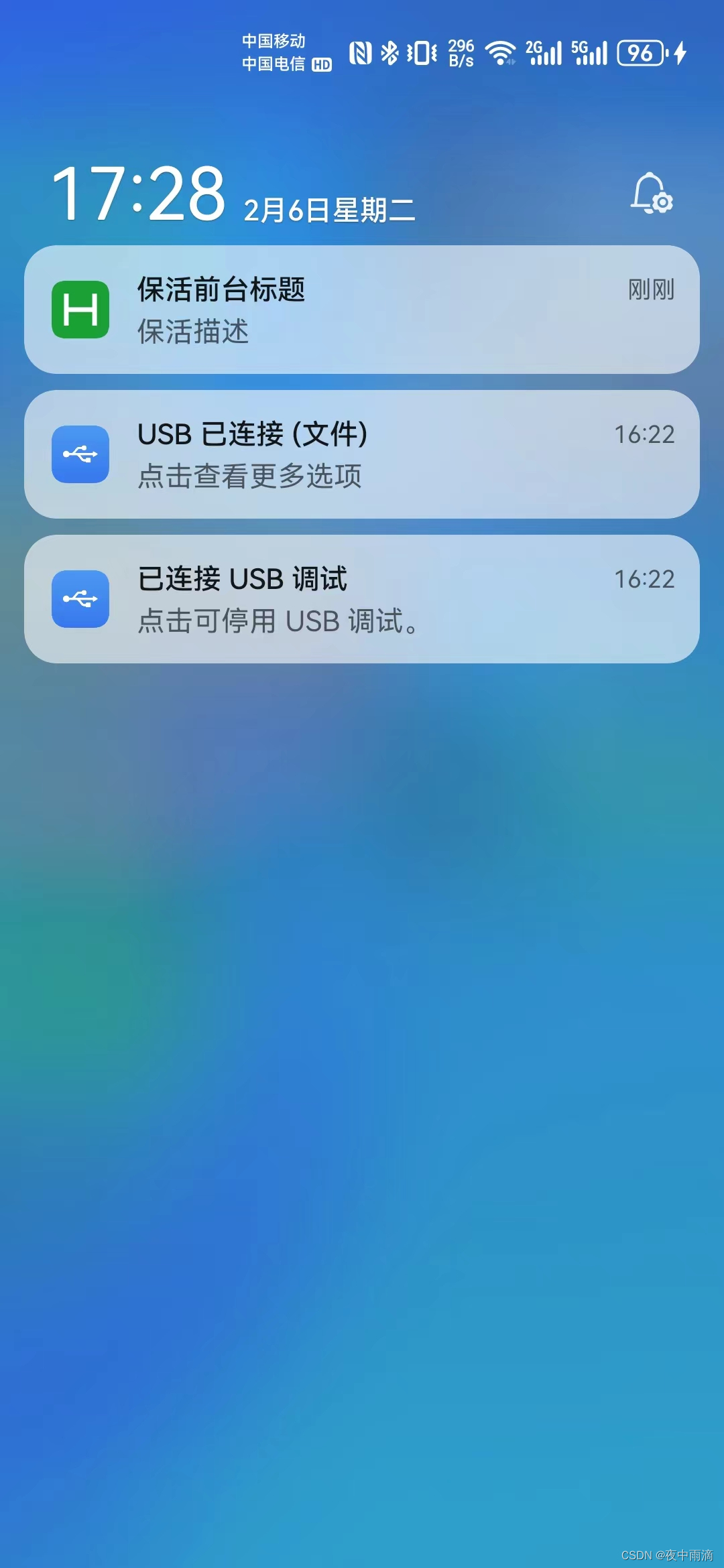 uniapp 安卓保活功能原生插件