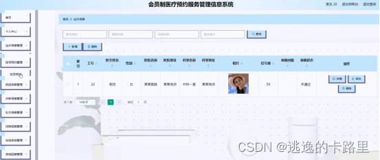 大学第六医院票贩子联系方式《提前预约很靠谱》的简单介绍