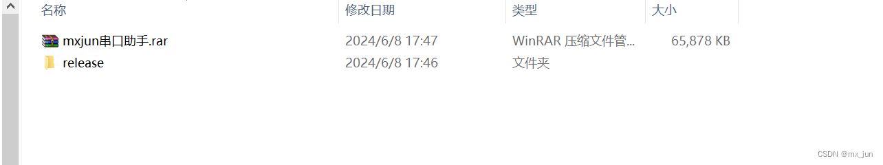 从零开始实现自己的串口调试助手(10) - 优化 收尾 + 打包