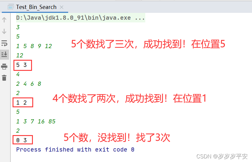 Java数据结构之《折半查找》题目