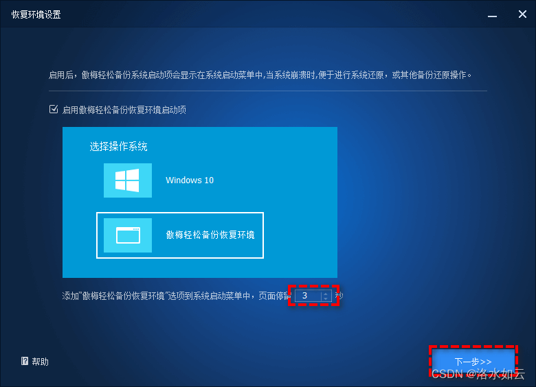 Win10恢复环境是什么？