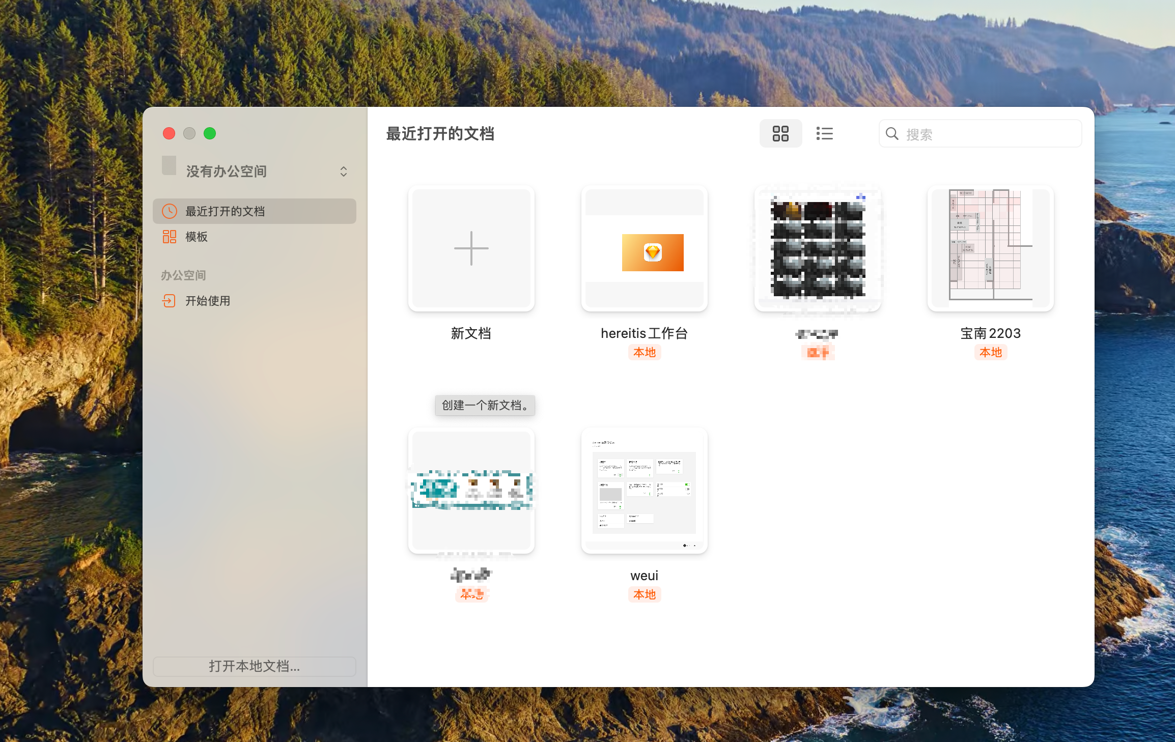 Sketch for mac - 中文新版下载安装教程适配最新MacOS系统，解决插件无法使用问题