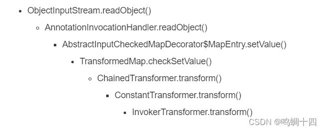 Commons-Collections篇-CC1链小白基础分析学习