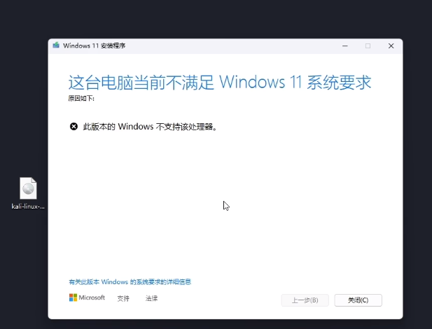 【win11 绕过TPM CPU硬件限制安装】