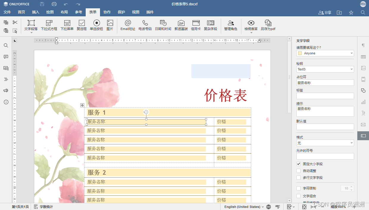 ONLYOFFICE文档8.0现已发布，功能全新升级！