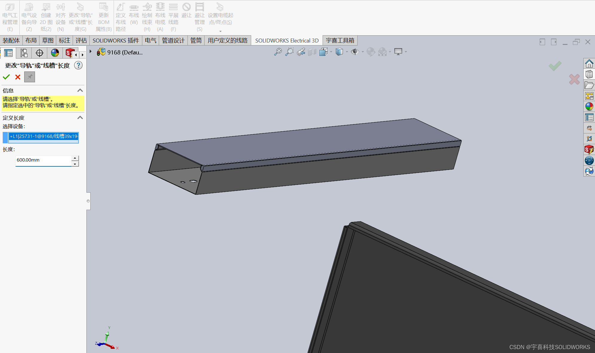 SOLIDWORKS Electrical电气智能零部件的运用