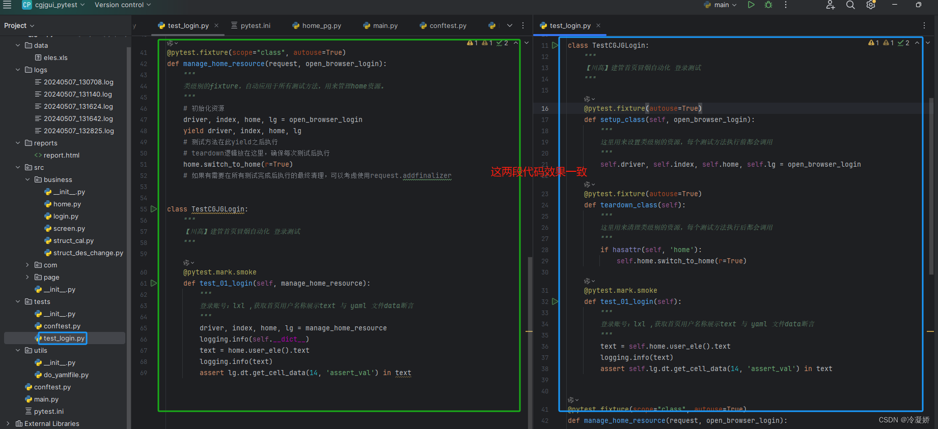 pytest(二)：关于pytest自动化脚本编写中，初始化方式setup_class与fixture的对比