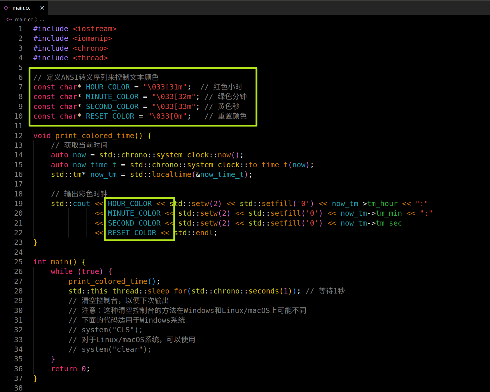 C++笔记之cout高亮输出以及纯C++实现一个彩色时钟