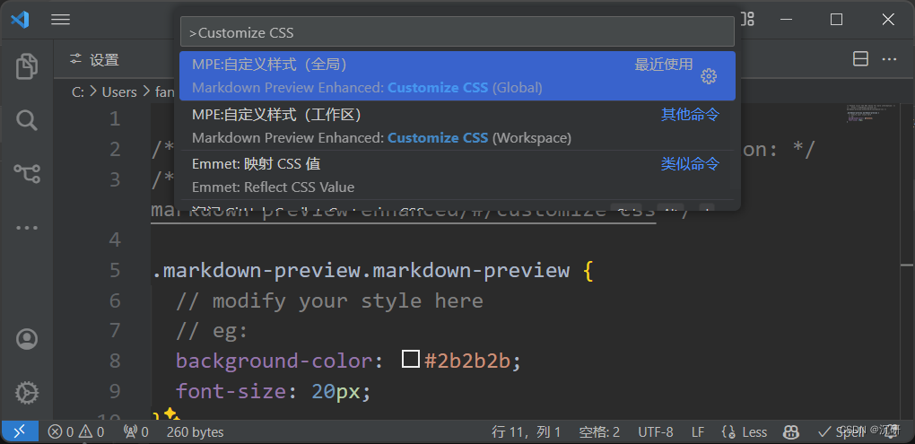 VScode 修改 Markdown Preview Enhanced 主题与字体