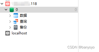 Redis信创平替之TongRDS(东方通),麒麟系统安装步骤