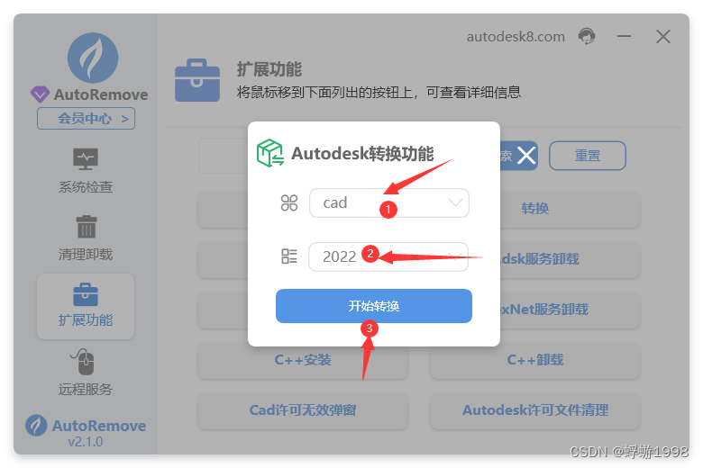 autodesk系列软件安装错误1603，手动安装Autodesk Desktop Licensing Service之后，启动服务提示错误1067