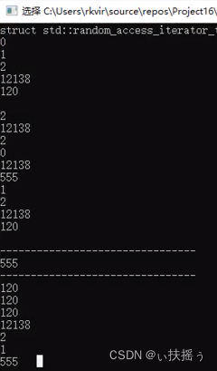 STL标准库（二）序列容器之array