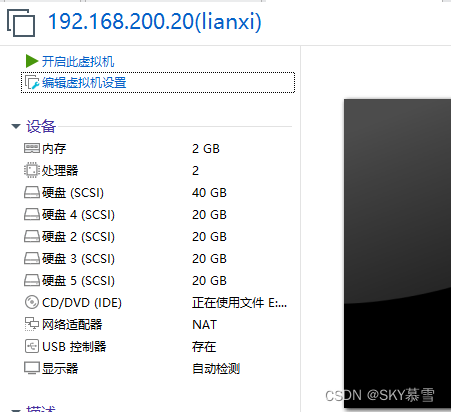 创建RAID0,RAID5并管理,热备盘,模拟故障