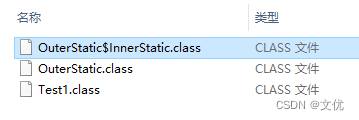 静态内部类