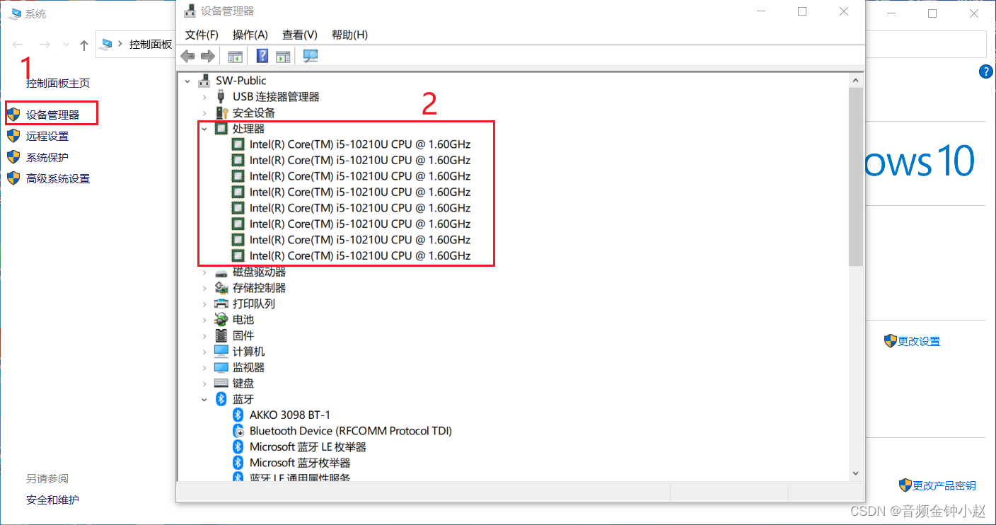 【经验总结】怎样查看计算机CPU核数量