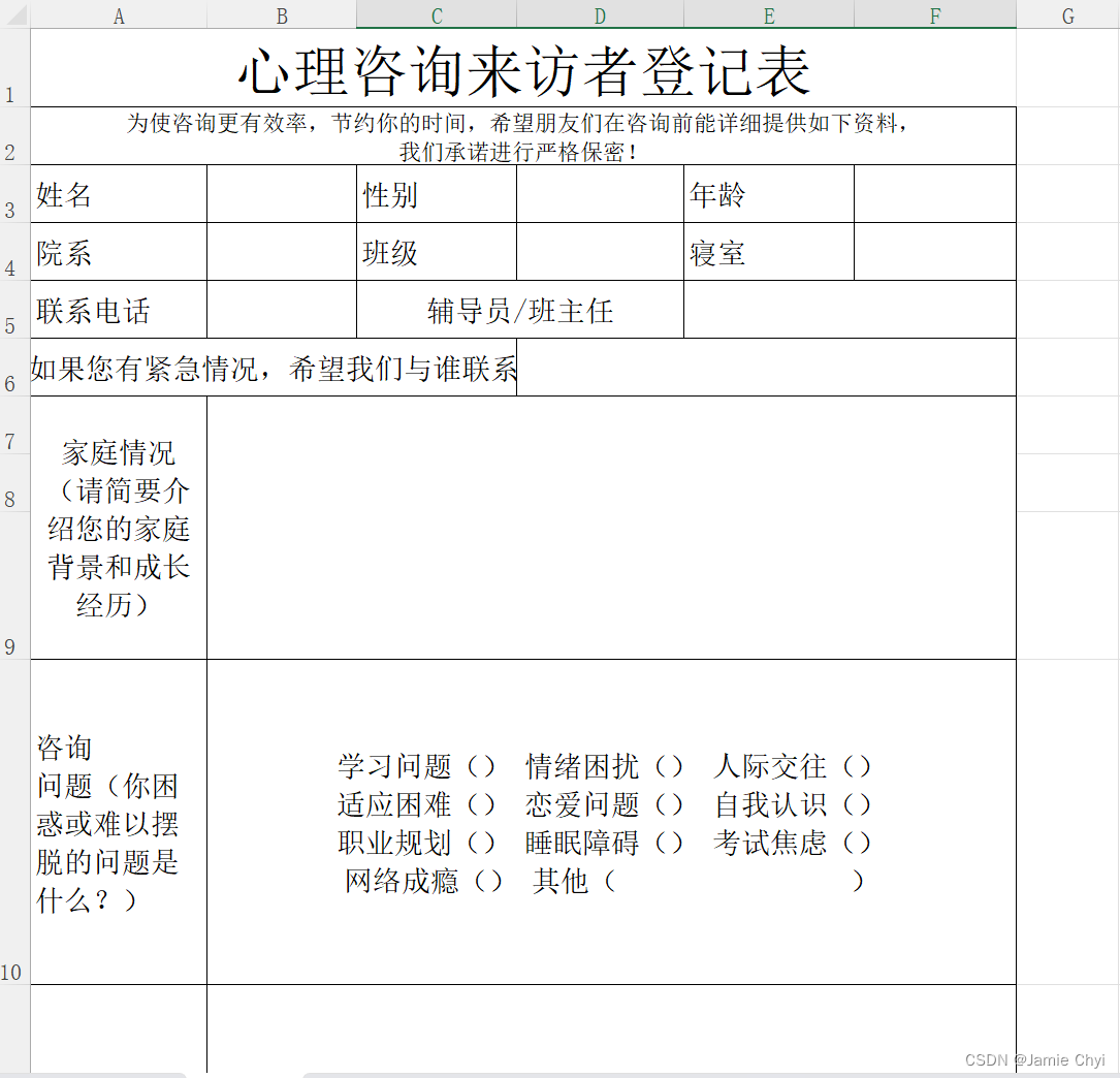 工具类实现导出复杂excel、word