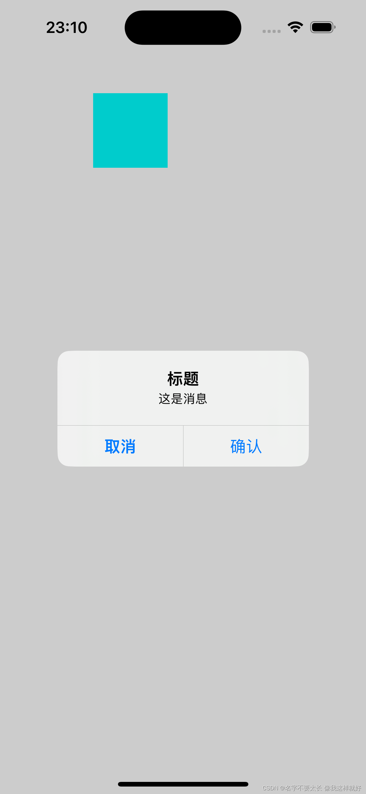 【iOS】UI——关于UIAlertController类（警告对话框）