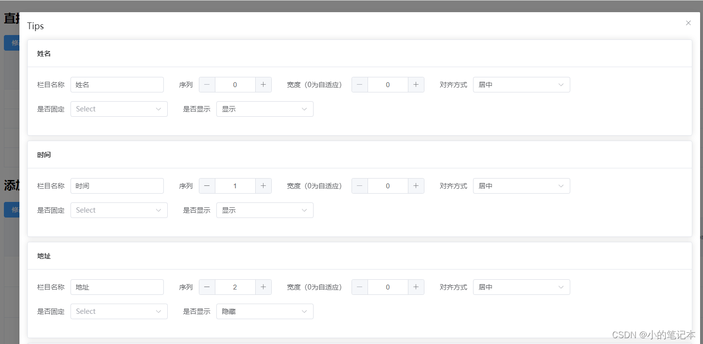 vue3 动态配置element 的table