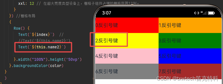 43.HarmonyOS鸿蒙系统 App(ArkUI)@State$单引号引用变量失败--解决方法