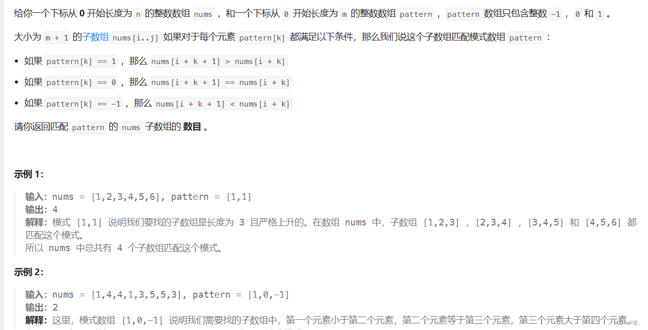 LeetCode周<span style='color:red;'>赛</span>384 <span style='color:red;'>题解</span>