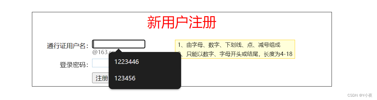 【基于HTML5的网页设计及应用】——-正则表达式.