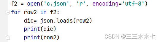 dic= json.loads()双引号变单引号以及dic=json.dumps()出现acsll问题