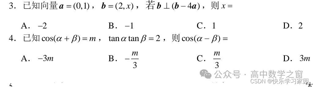 高考数学_高考数学改革_高考数学通