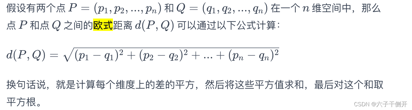 计算两种人像之间的相似度