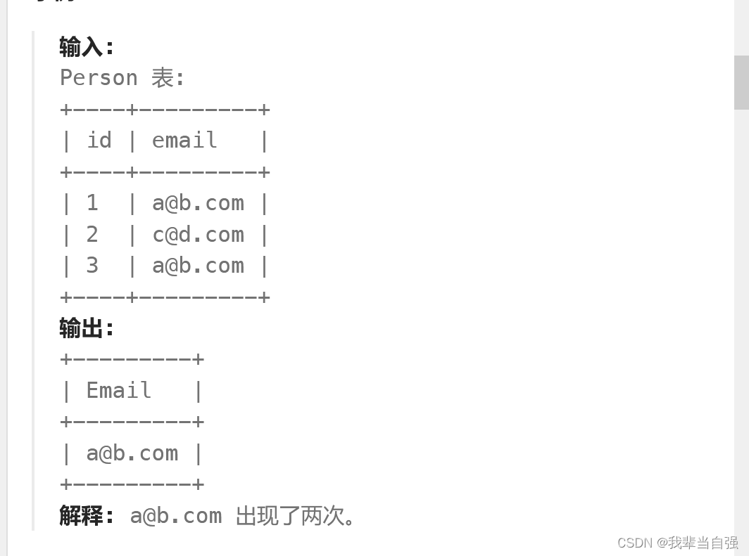 秋招学习数据库LeetCode刷题