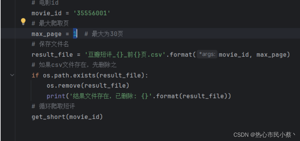 爬虫代码复制到Python运行，保存到MySQL-CSDN博客