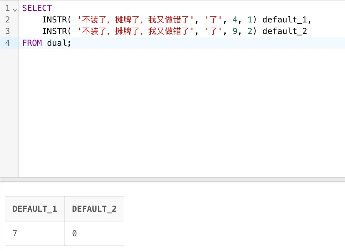 Oracle实践｜快速了解内置函数之INSTR