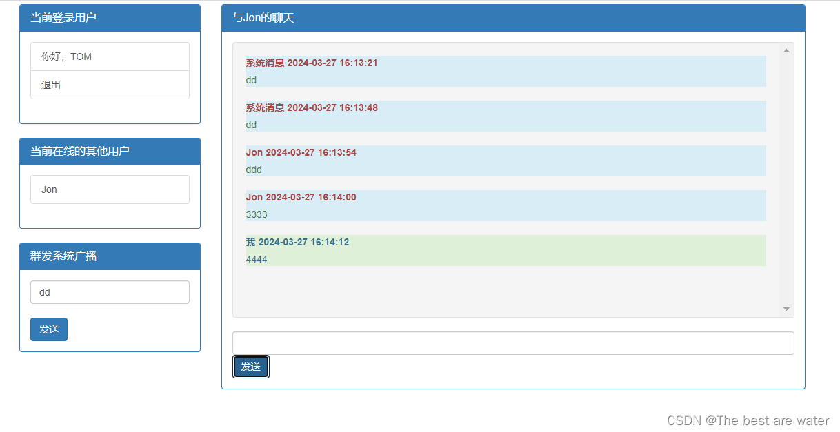 SpringBoot集成WebSocket实现简单的多人聊天室