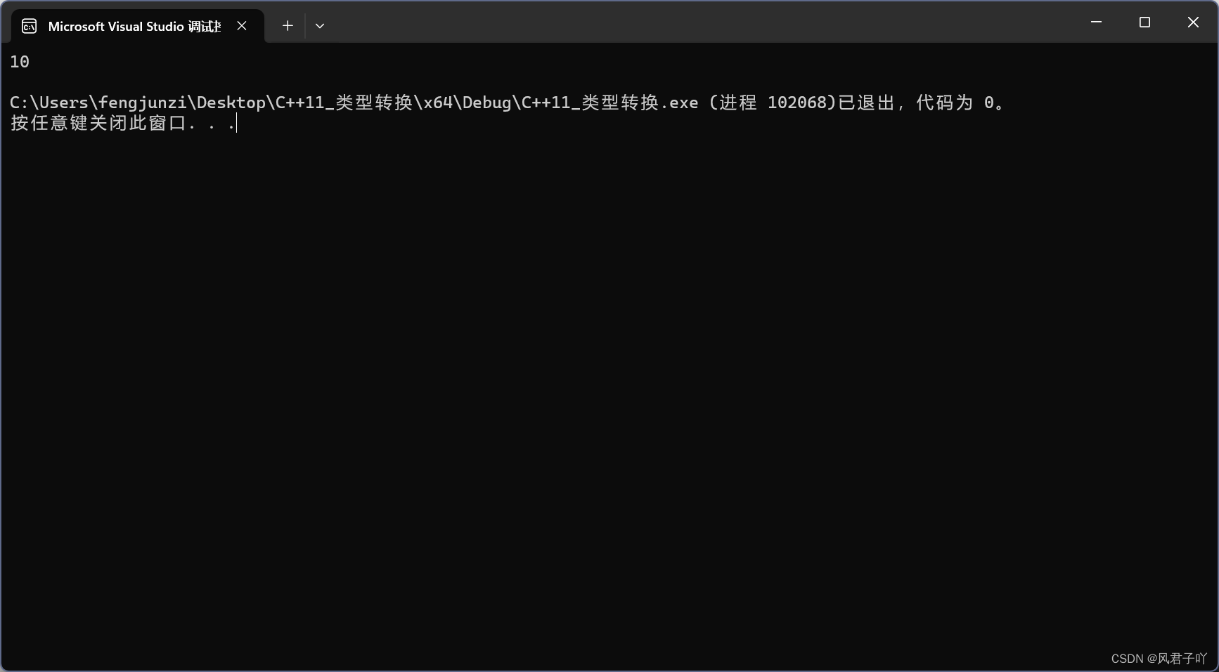 C++_类型转换