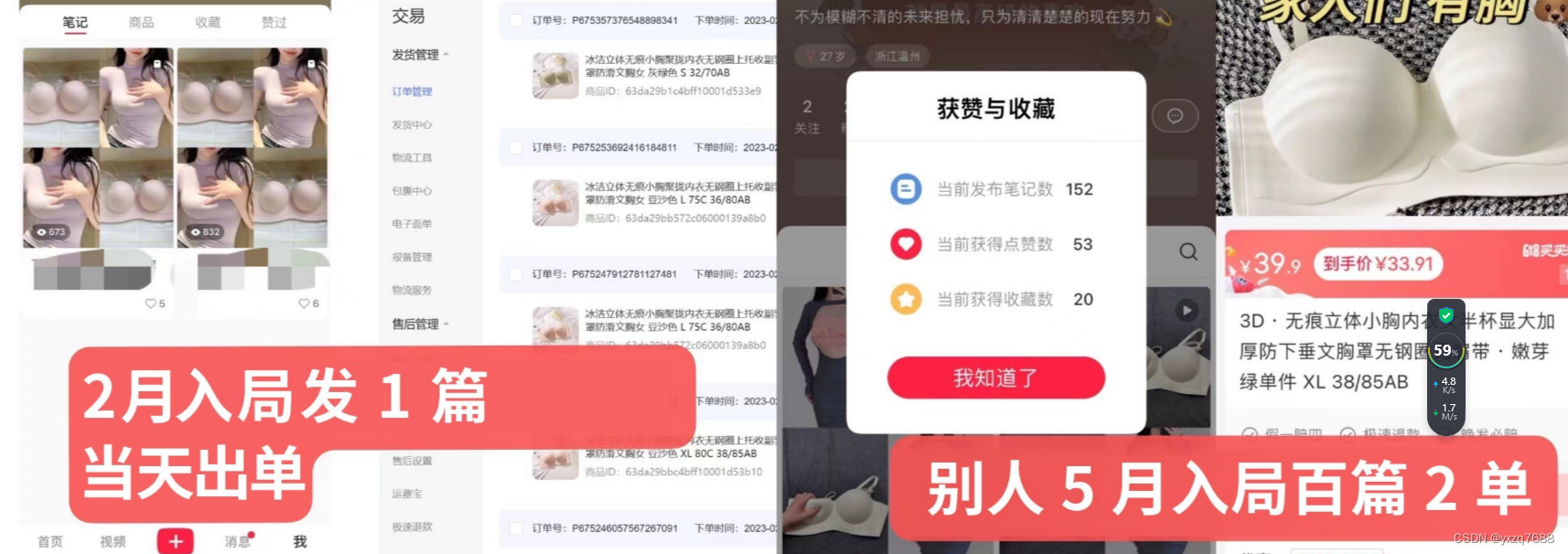 普通人真的能靠小红书赚钱吗?小红书运营怎么做?如何在小红书上赚钱.