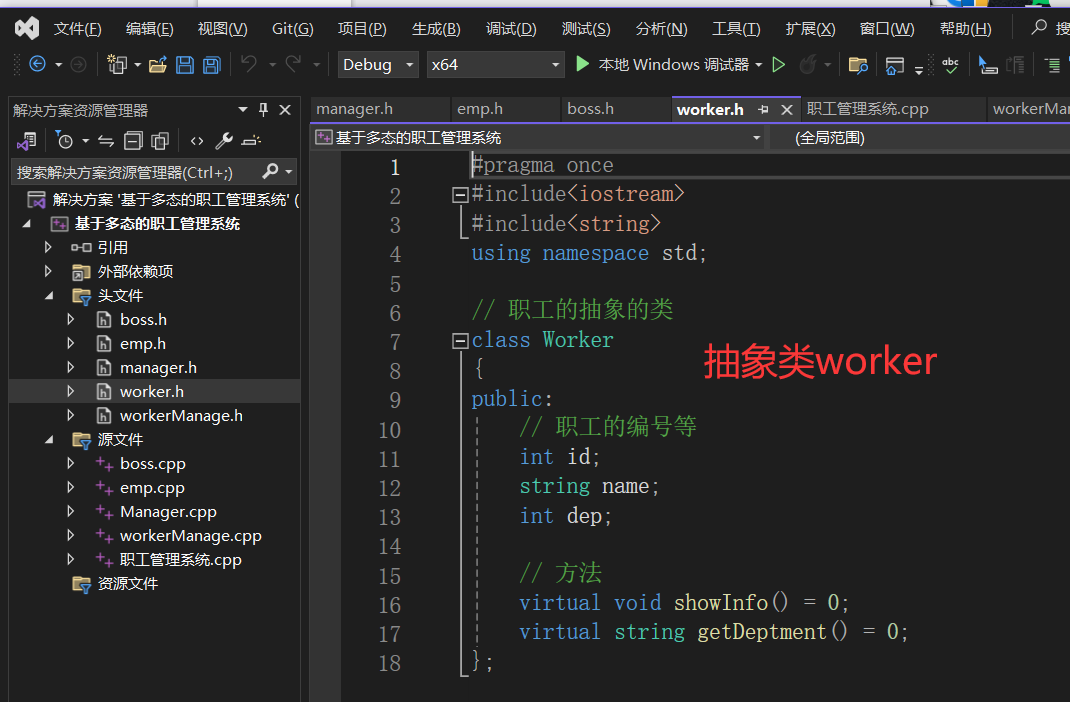 C++入门案例——通讯录管理系统  控制台项目