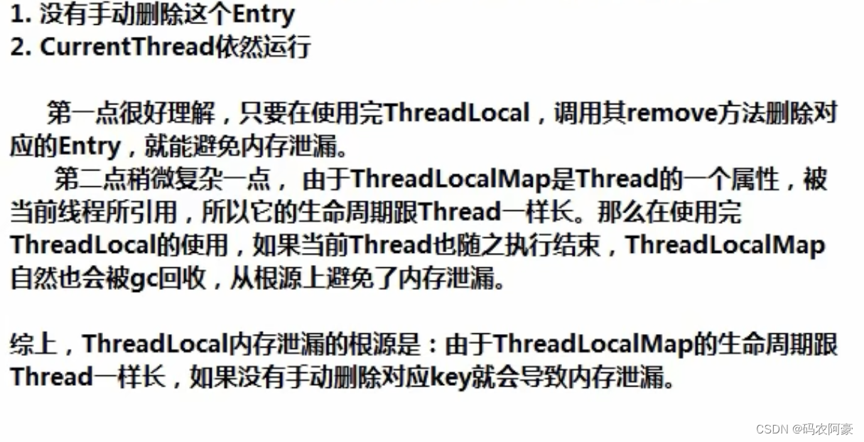 《ThreadLocal使用与学习总结：2023-12-15》史上最详细由浅入深解析ThreadLocal