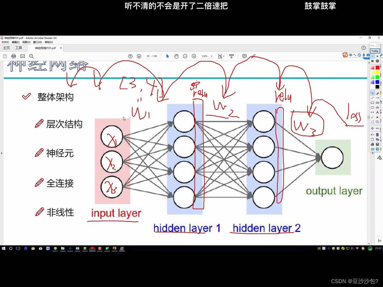 深度学习11-13