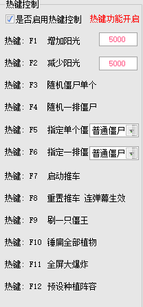 植物大战僵尸小游戏抖音快手直播搭建弹幕插件教程