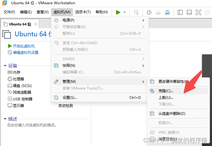 VMware虚拟机中Linux系统奔溃，怎么办？