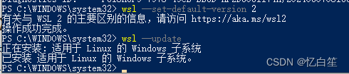 【Docker】Docker Desktop - WSL update failed