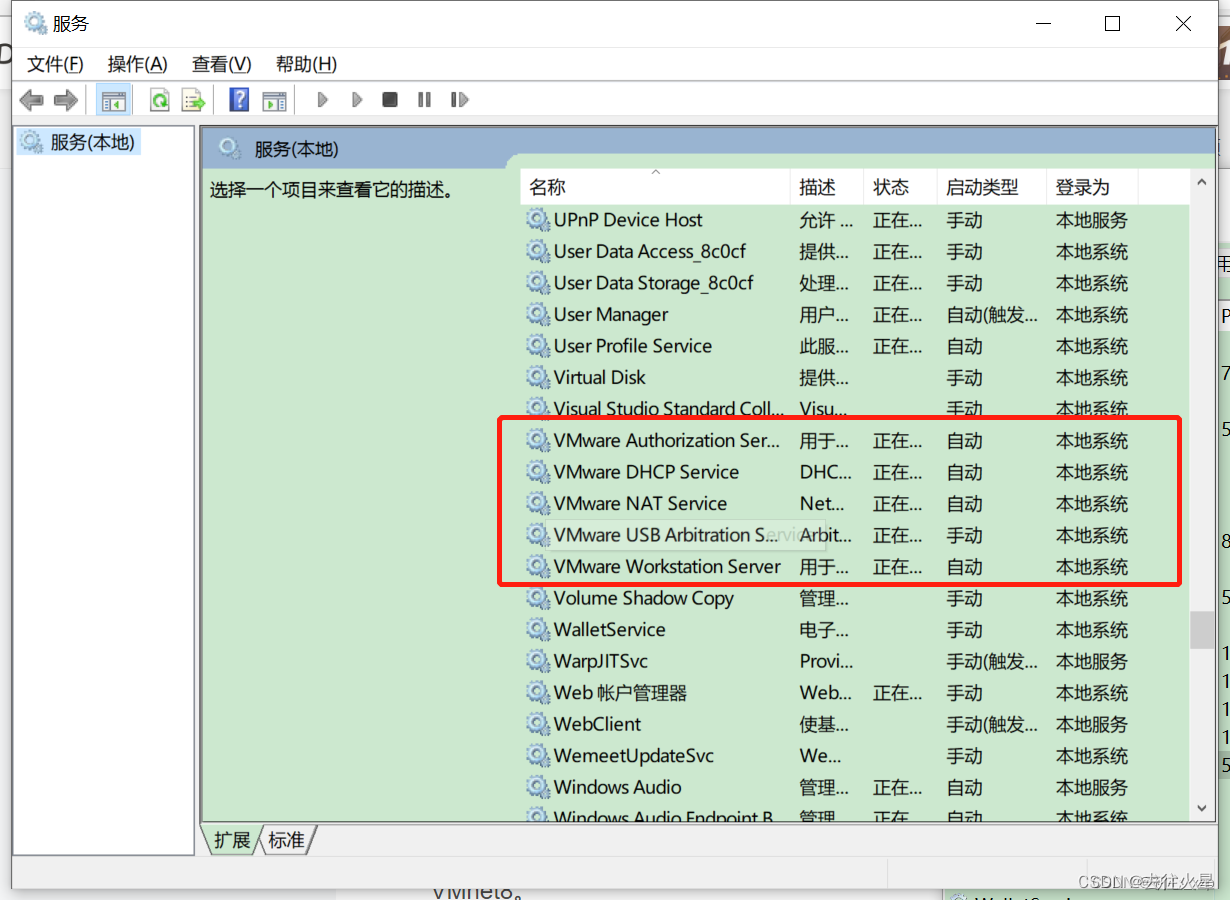 xftp、xshell连不上虚拟机解决方法