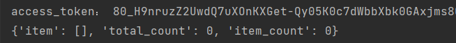 Python：通过接口获取公众号的文章列表（但是开发文档没有这个接口）