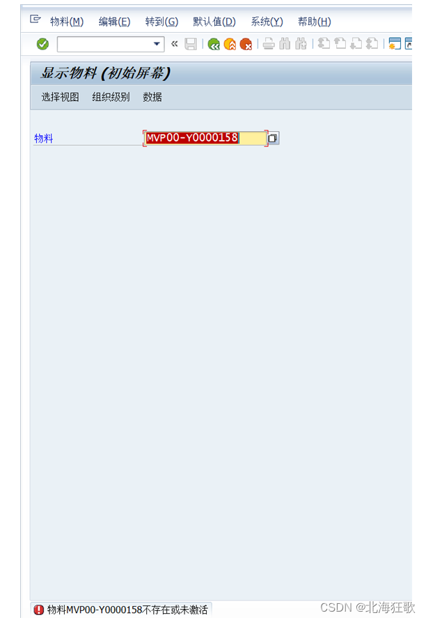 SAP ZWSP 零宽空格问题_sap复制过来的数据带有零宽空格怎么办CSDN博客
