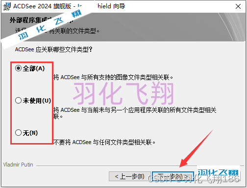 ACDSee Photo Studio Ultimate 2024软件安装教程(附软件下载地址)_1_示意图