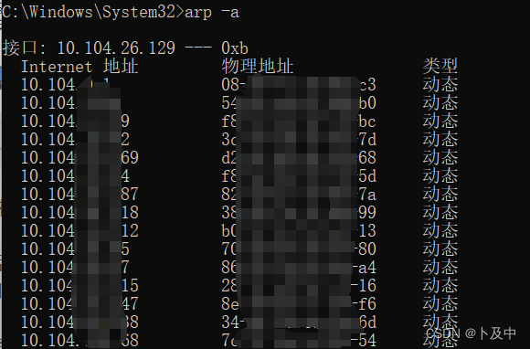 【网络基础】解析ARP协议：概念、工作原理、安全风险、相关指令