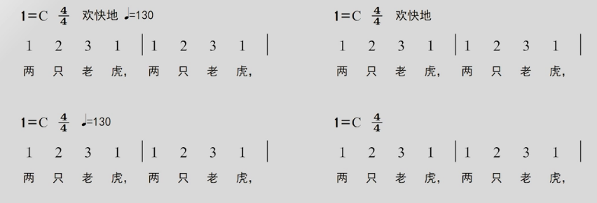 3.基础乐理-初探调号、拍号、情绪与速度