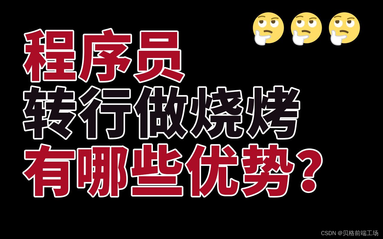 看过来：大龄程序员转行的18个方向