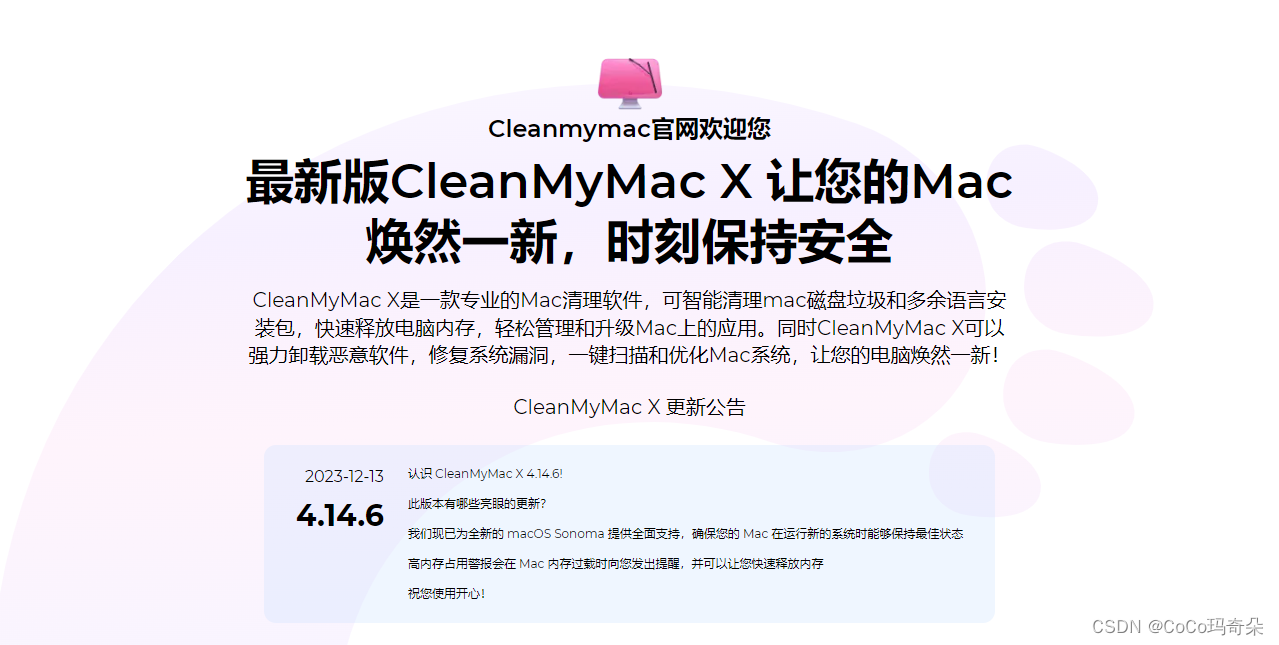 CleanMyMac X好不好用？如何下载2024最新版本