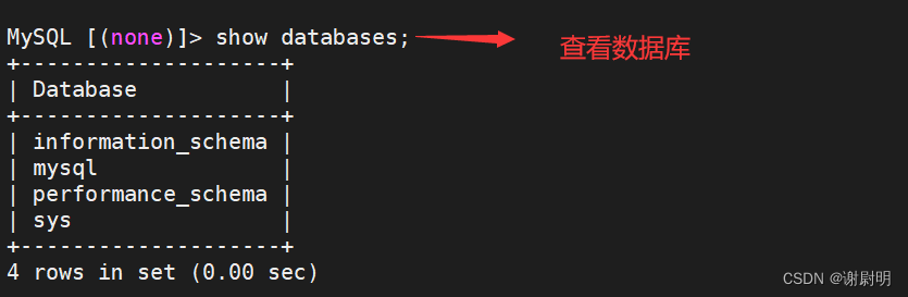 MySQL中的基本SQL语句