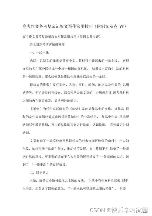 高考语文_高考语文理解性默写_高考语文复习大纲